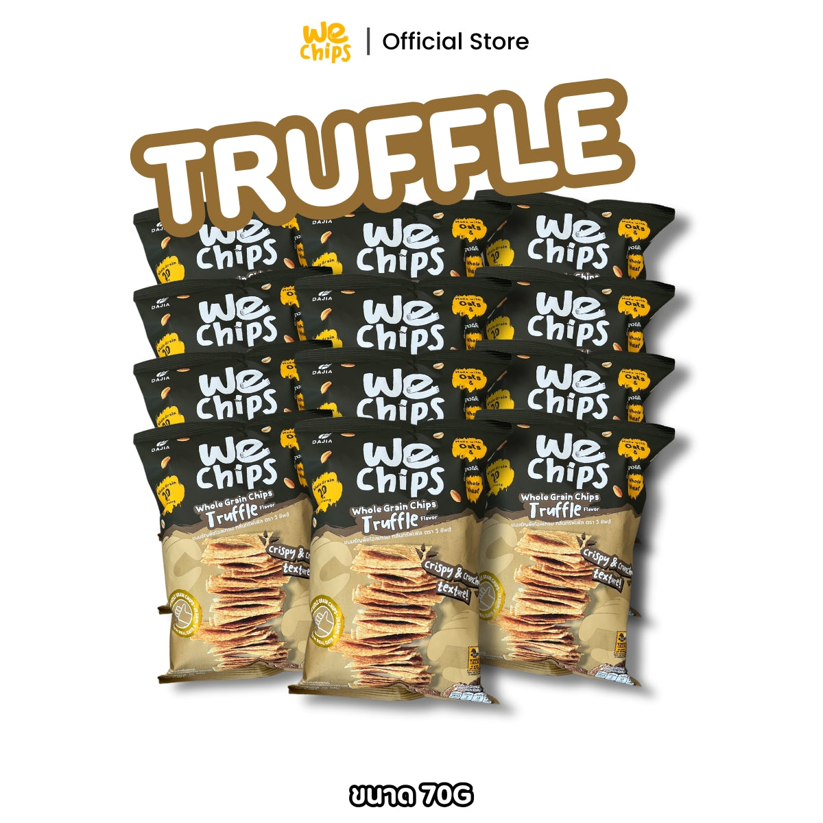 We Chips Whole Grain Chips 70g (x12)