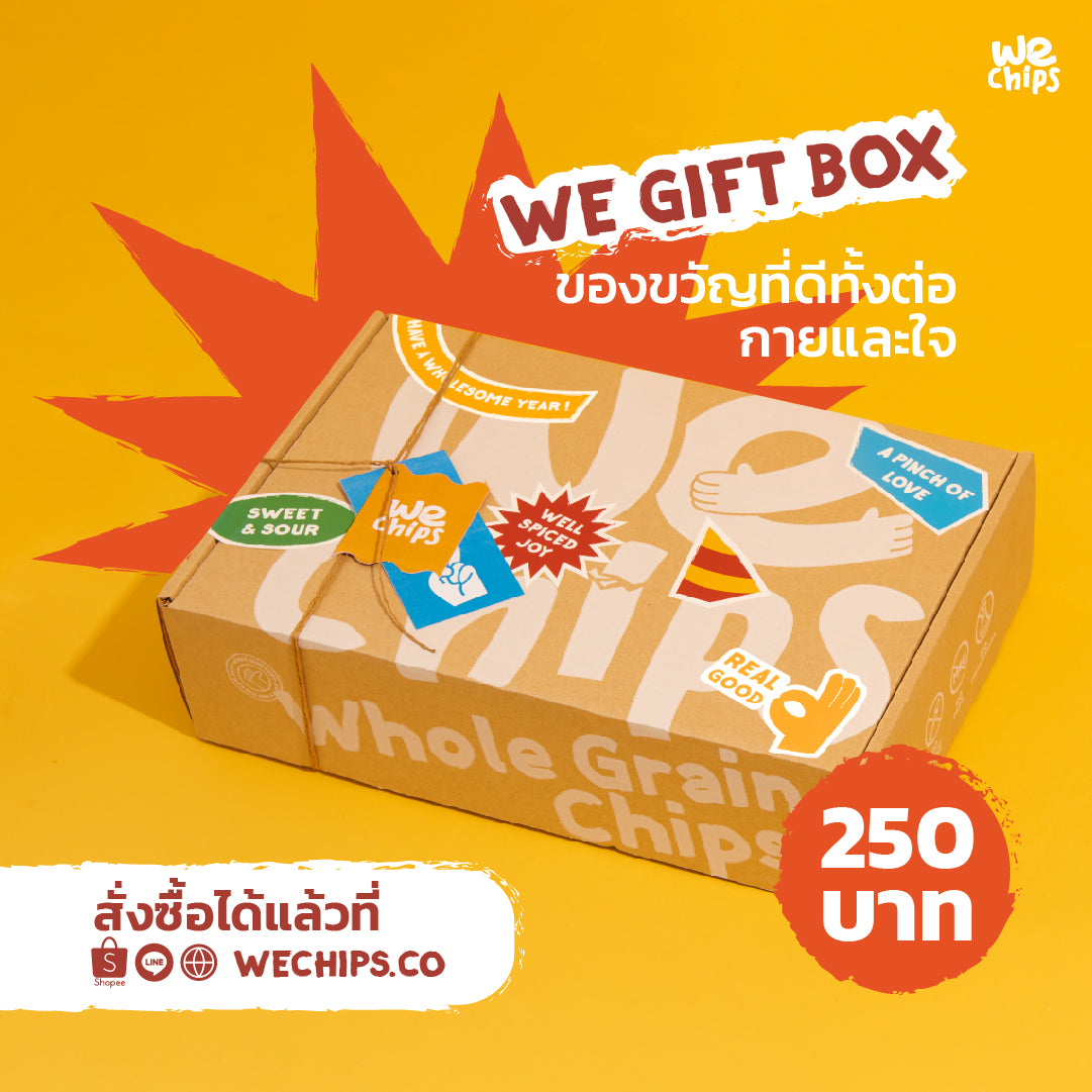 'WE' Gift Box - Limited Stock!